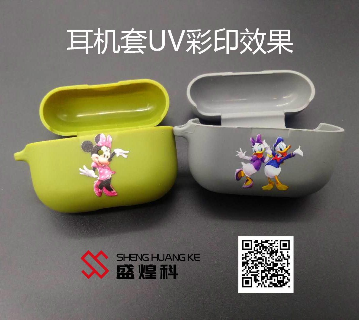 硅膠產(chǎn)品uv 打印機(jī)精工打印色牢度高