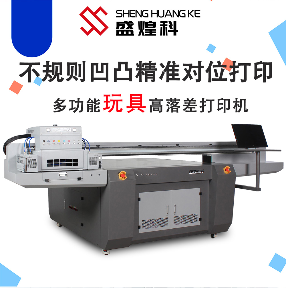 玩具uv打印機(jī)-CF3