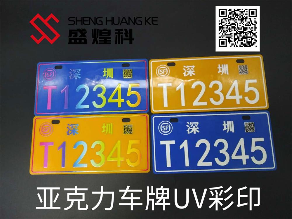 uv平板打印機(jī)