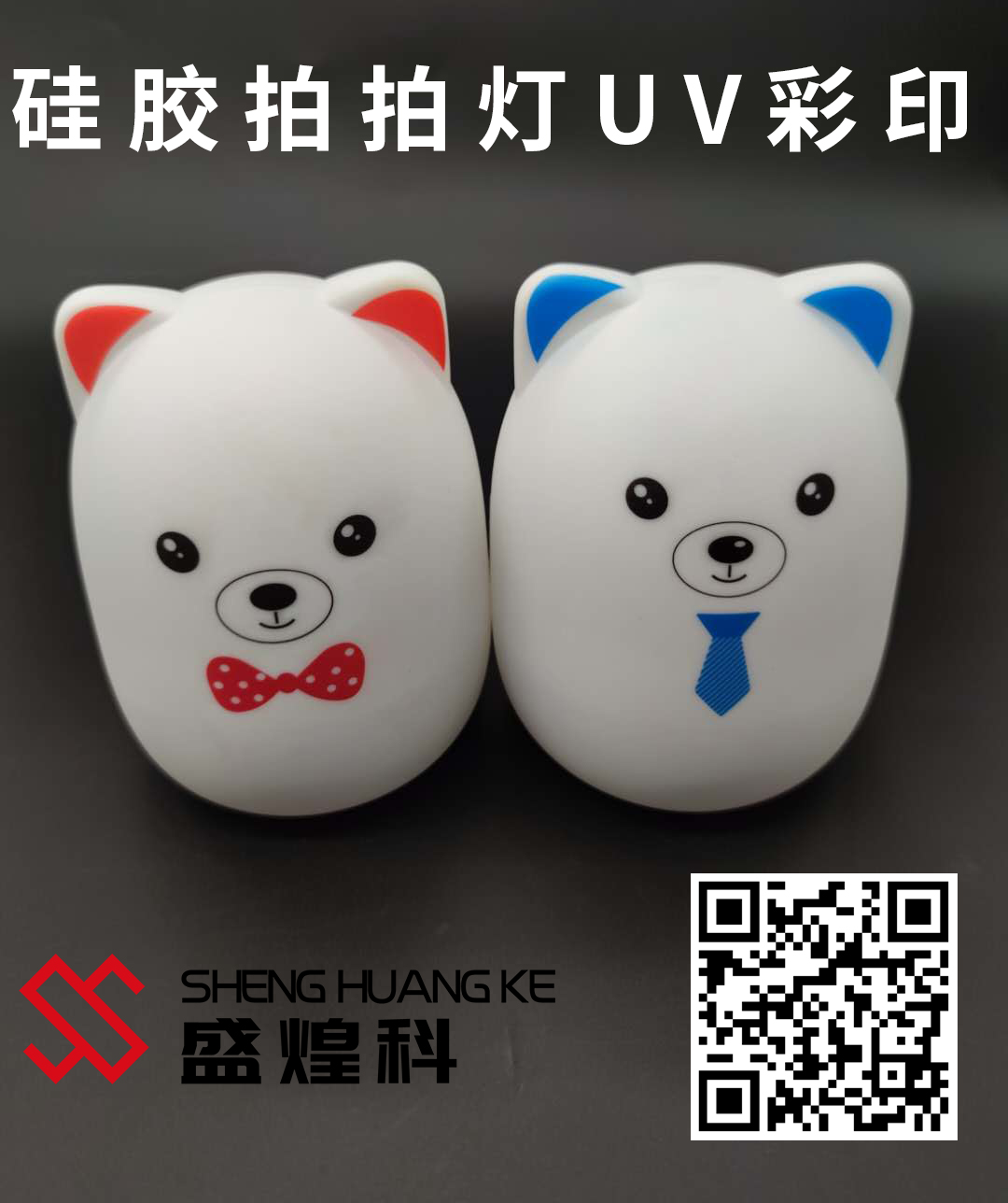 硅膠uv打印機