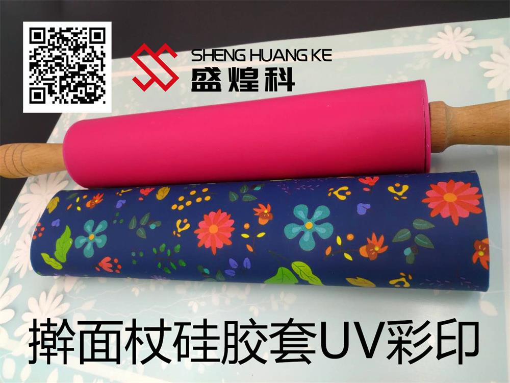 小型硅膠uv打印機(jī)