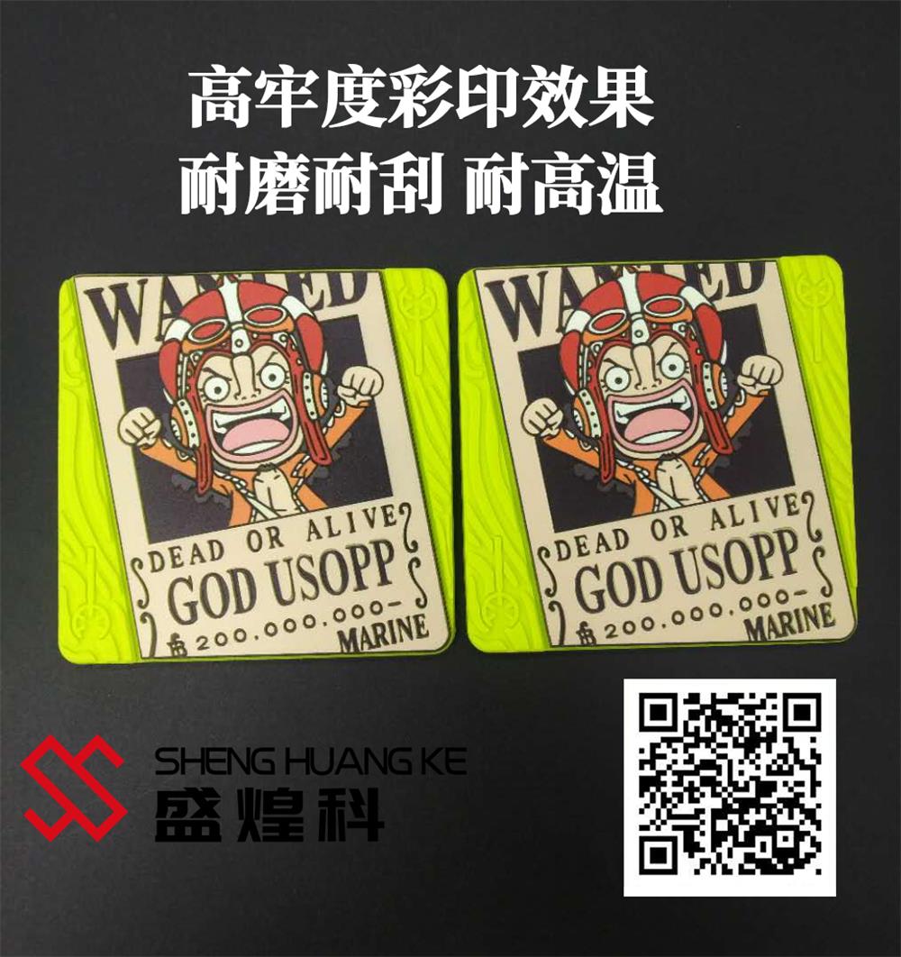 硅膠打印機(jī)