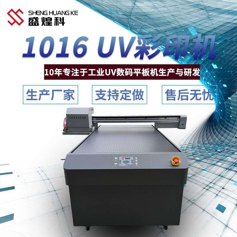 硅膠手機(jī)殼打印機(jī)
